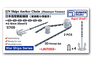 1/700 Якорная цепь IJN (для эсминца)