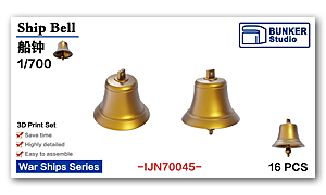 1/700 Корабельный колокол