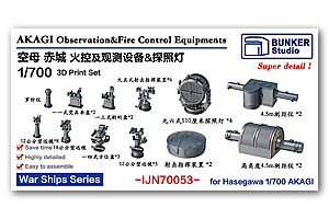 1/700 IJN AKAGI Equipments (для HAS)