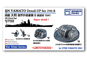 1/700 YAMATO Detail-UP Set B 1941 (выгодный набор)