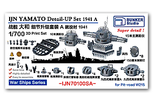 1/700 YAMATO Detail-UP Set A 1941 (выгодный набор)