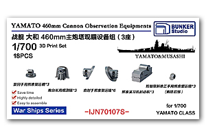 1/700 YAMATO 460-мм пушка Наблюдательное оборудование (для Pit W200)