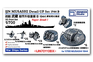 1/700 MUSASHI Detail-UP Set B 1944 (выгодный набор)