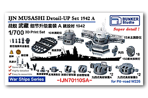 1/700 MUSASHI Detail-UP Set A 1942 (выгодный набор)