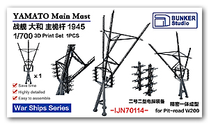 1/700 Главная мачта YAMATO 1945 (для Pit-Road W200)