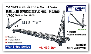1/700 YAMATO 6t кран и устройство управления (для карьера W200/W215)