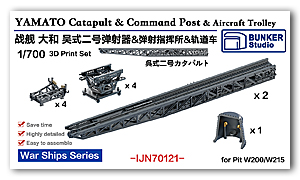 1/700 YAMATO Катапульта, командный пункт и тележка для самолета (для Pit W200/W215)
