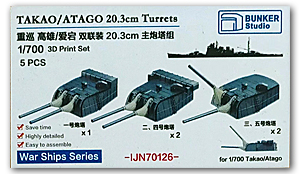 Башни Takao/Atago 20,3 см