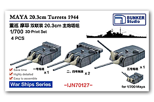 1/700 Maya 20,3 см орудийные башни