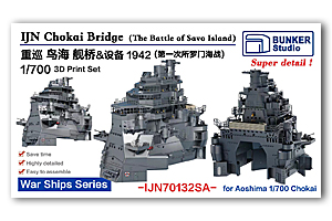 1/700 IJN CHOKAI Мост и оборудование (1942)