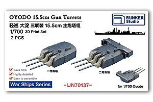 1/700 Орудийные башни Oyodo 15,5 см