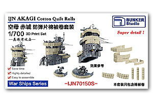 Набор рулонов хлопкового одеяла IJN AKAGI 1/700