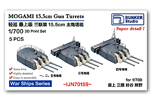 1/700 IJN MOGAMI 155-мм набор из трёх орудийных башен (5 шт.)