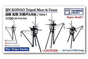 Набор тросов и бит IJN KONGO 1/700