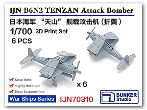 1/700 IJN B6N2 TENZAN штурмовик-бомбардировщик (в сложенном виде)