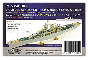 Набор деталей USS ALASKA CB-1 (палубный синий) (для HobbyBoss 86513)