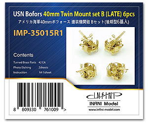 USN Bofors 40mm Twin Mount set B (поздний) - 6 шт.
