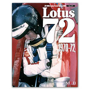 Гоночная серия изображений от HIRO № 17 Lotus 72 1970-72