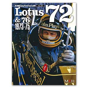 Гоночная серия изображений от HIRO № 18 Lotus 72 и 76 1973-75