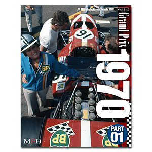 Гонки Джо Хонда, серия изображений № 42, Гран-при 1970 года