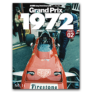 Серия фотографий гонок JOE HONA № 49 «Гран-при 1972 года, часть 2»