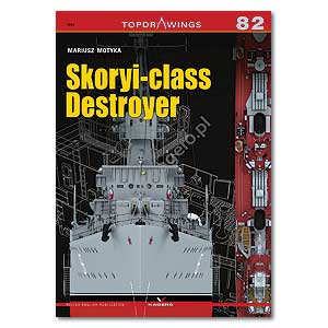 Эсминец класса «Скорый»