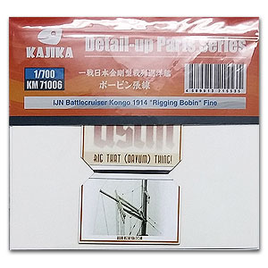 IJN Battlecruiser Kongo 1914 Такелаж Fine