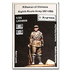 Стрелок Восьмой китайской армии (1937-1945)