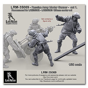 Русский армейский минометный комплект № 1. Для миномета LRE35362 - LRE35363 калибра 120 мм.