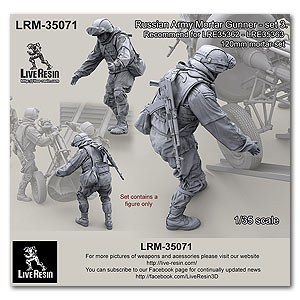 Русский армейский минометный набор № 3. Для миномета LRE35362 - LRE35363 калибра 120 мм.