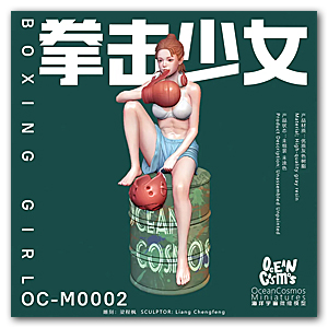 Девушка-боксер — 55 мм (1/30)