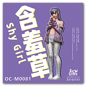 Застенчивая девочка - 113 мм (1/12)