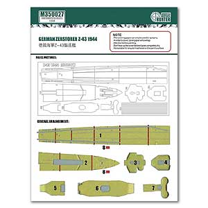 Немецкий Zerstorer Z-43 1944 года покрасочная маска (для Trumpeter 05323)