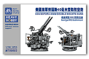 Двойные артиллерийские установки USN Bofors 40MM (12 шт.)