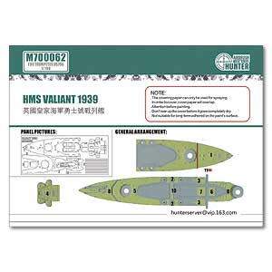 Маска для окраски HMS Valiant 1939 (для Trumpeter 05796)