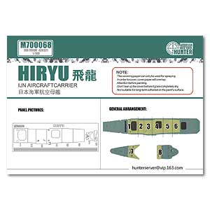 Маска для авианосца Hiryu IJN (для Fujimi 43033)