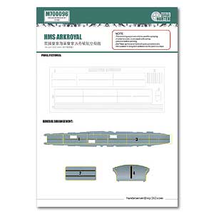 HMS Arkroyal (для Аосимы 010181)