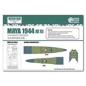 Тяжелый крейсер IJN Maya 1944 г. (для Fujimi 431147)