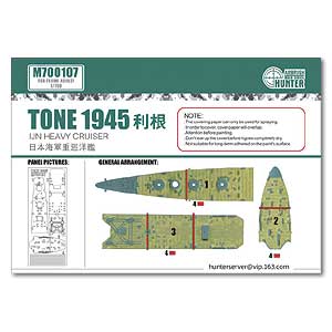 IJN Heavy Cruiser Tone 1945 (для Fujimi 401027)