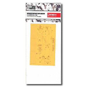 Маска для покраски палубы японского ремонтного судна AKASHI (для AOSHIMA 05714)