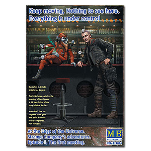 Первая встреча. Двигайтесь дальше, здесь не на что смотреть.