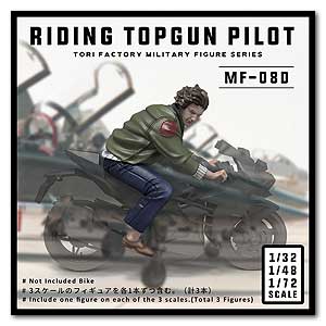 1/32, 1/48, 1/72 Верховая езда TOPGUN PILOT (3 фигурки) (требуется предзаказ на 3–5 недель)