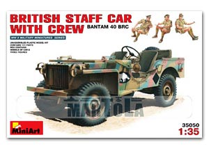 Британский штабной автомобиль с экипажем