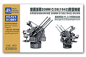 Орудия Кригсмарине 20 мм C38(1942) 8 шт.