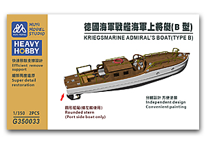 1/350 Адмиральский катер Кригсмарине (тип B)