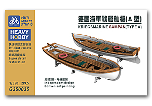 1/350 Кригсмарине Сампан (Тип А)