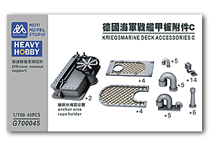 Палубные аксессуары Кригсмарине C 45 шт.