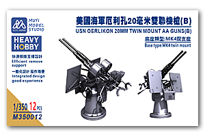 1/350 20-мм спаренная зенитная пушка ВМС США Oerlikon (тип B)