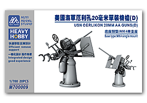 20-мм зенитные орудия USN Oerlikon(D) 20 шт.