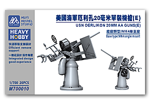 Пушки USN Oerlikon 20mm Aa(E) 20 шт.